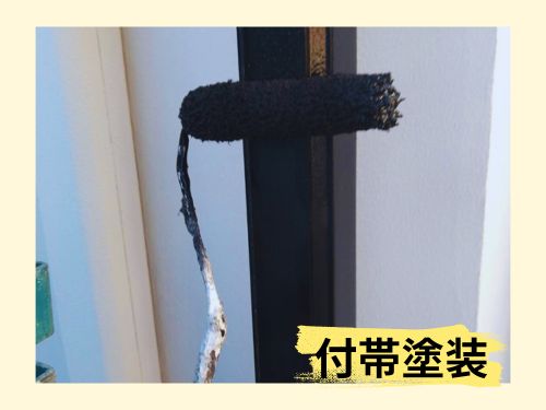 磐田市のO様邸で付帯塗装 241121