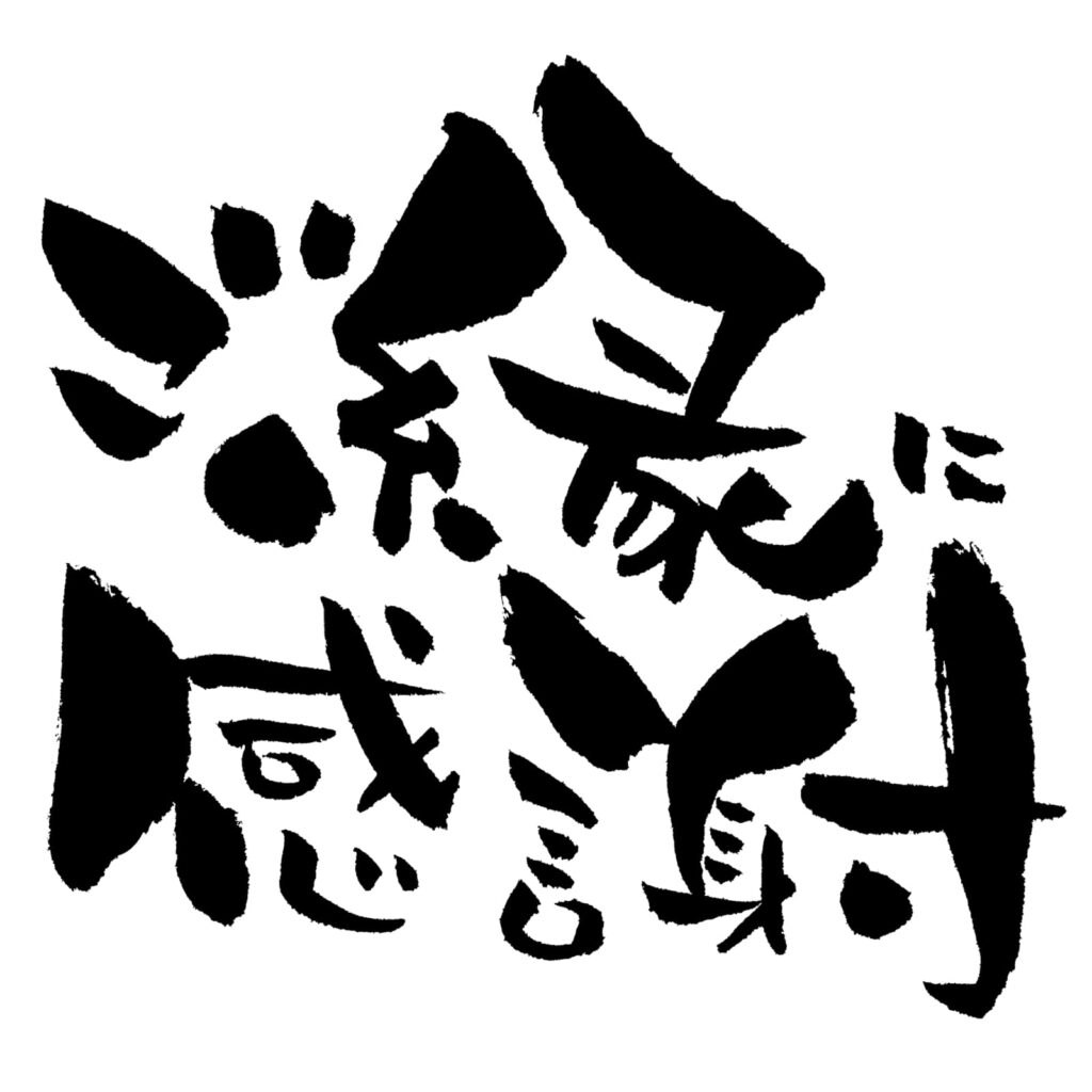 年末年始休暇のお知らせ